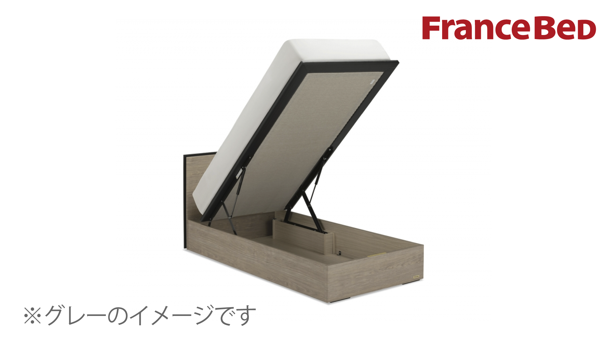 フランスベッド|BG-001 260mm/TS(縦跳ね上げ収納) グレー色 セミダブル