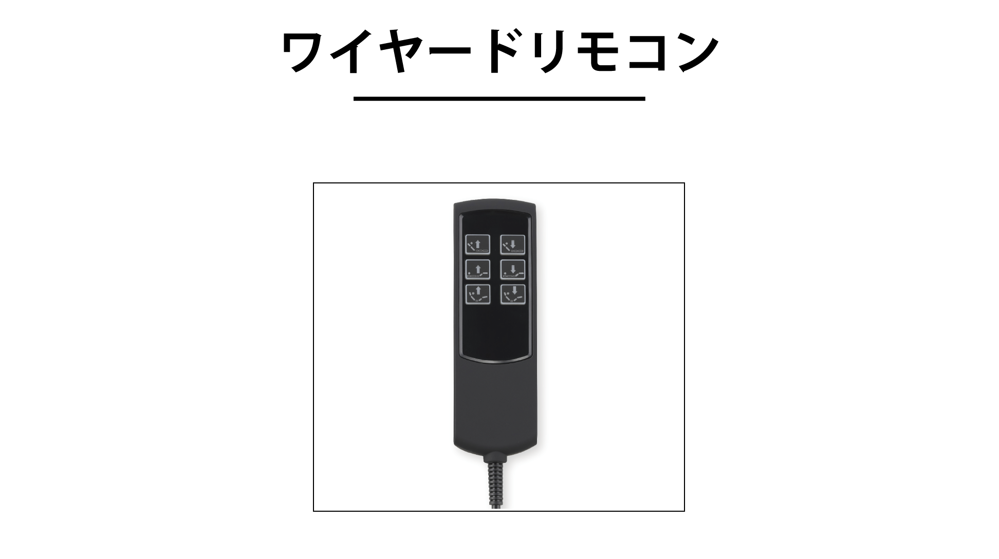 フランスベッド|ボステッソ BO-06 (2モーター / ワイヤードリモコン) ESW1(エスプリウォールナット1)色 ダブル