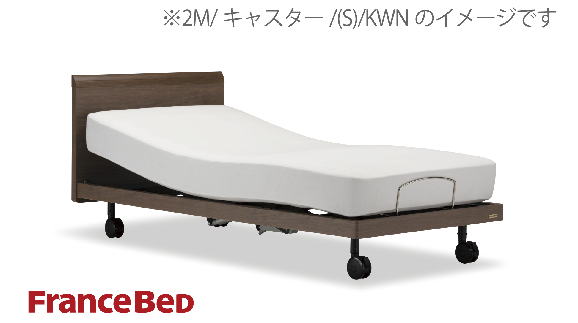 フランスベッド|グランサス GS-04F (2モーター / キャスター) KNA(ナチュラル)色 セミダブル