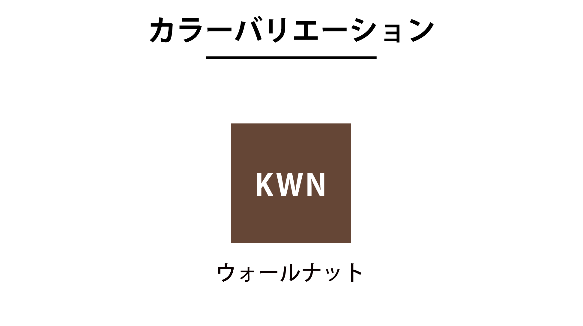 フランスベッド|グランサス GS-08F (2モーター / レッグ-B) KWN(ウォールナット)色 セミダブル