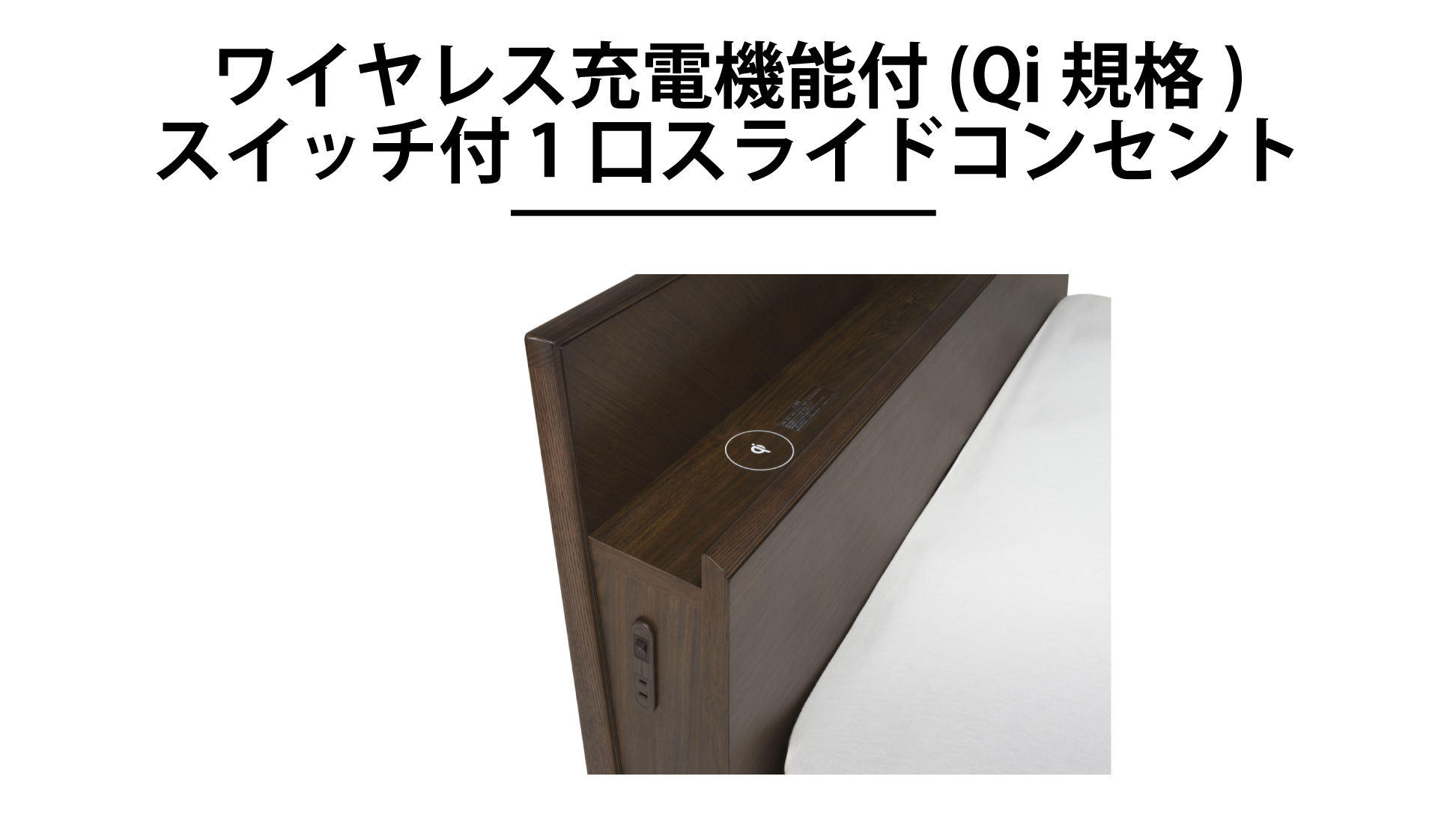 フランスベッド|グランサス GS-09C (2モーター / キャスター) KWN(ウォールナット)色 セミダブル