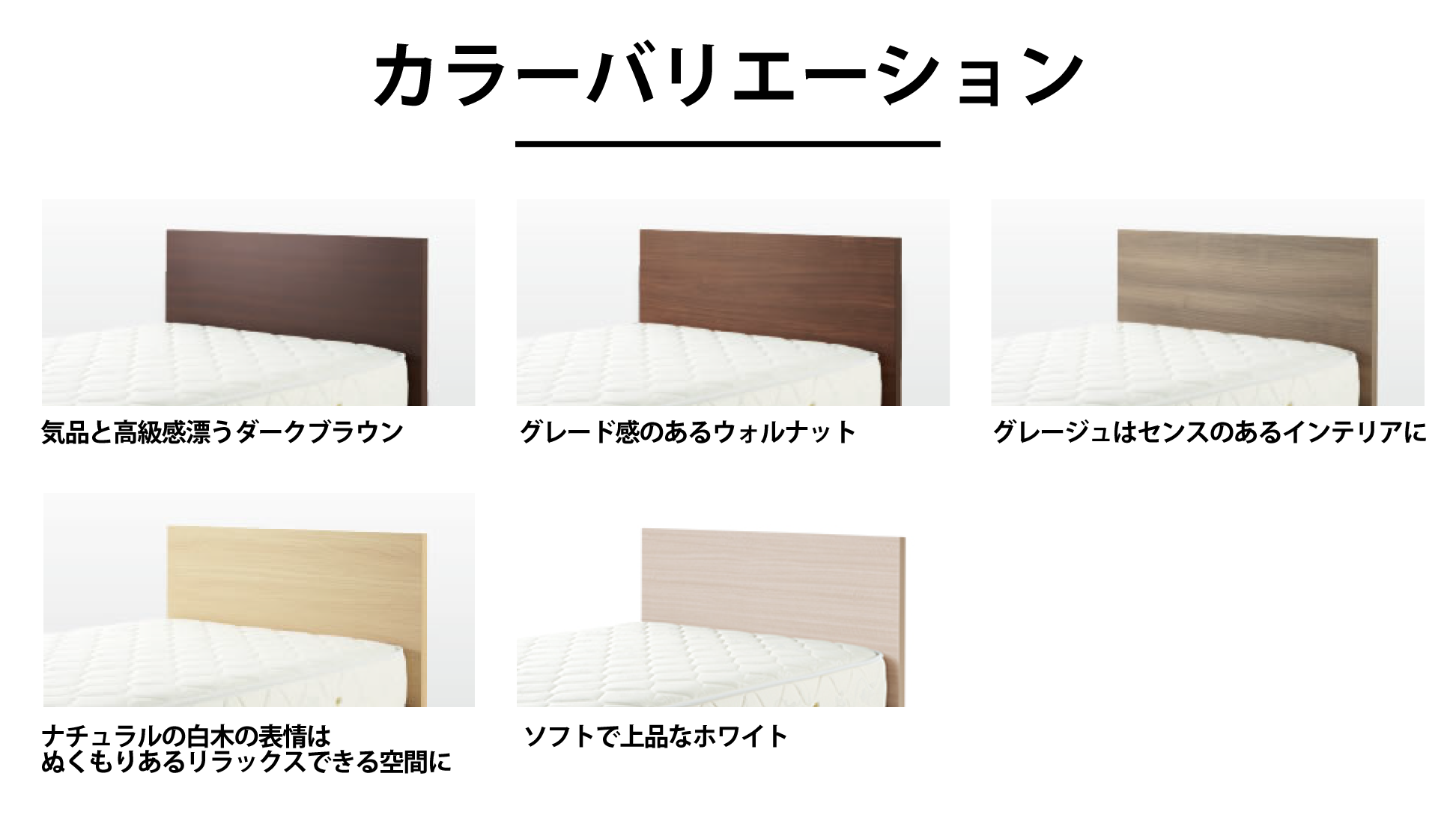 日本ベッド|カラーノ ナチュラル色 C665 クイーン