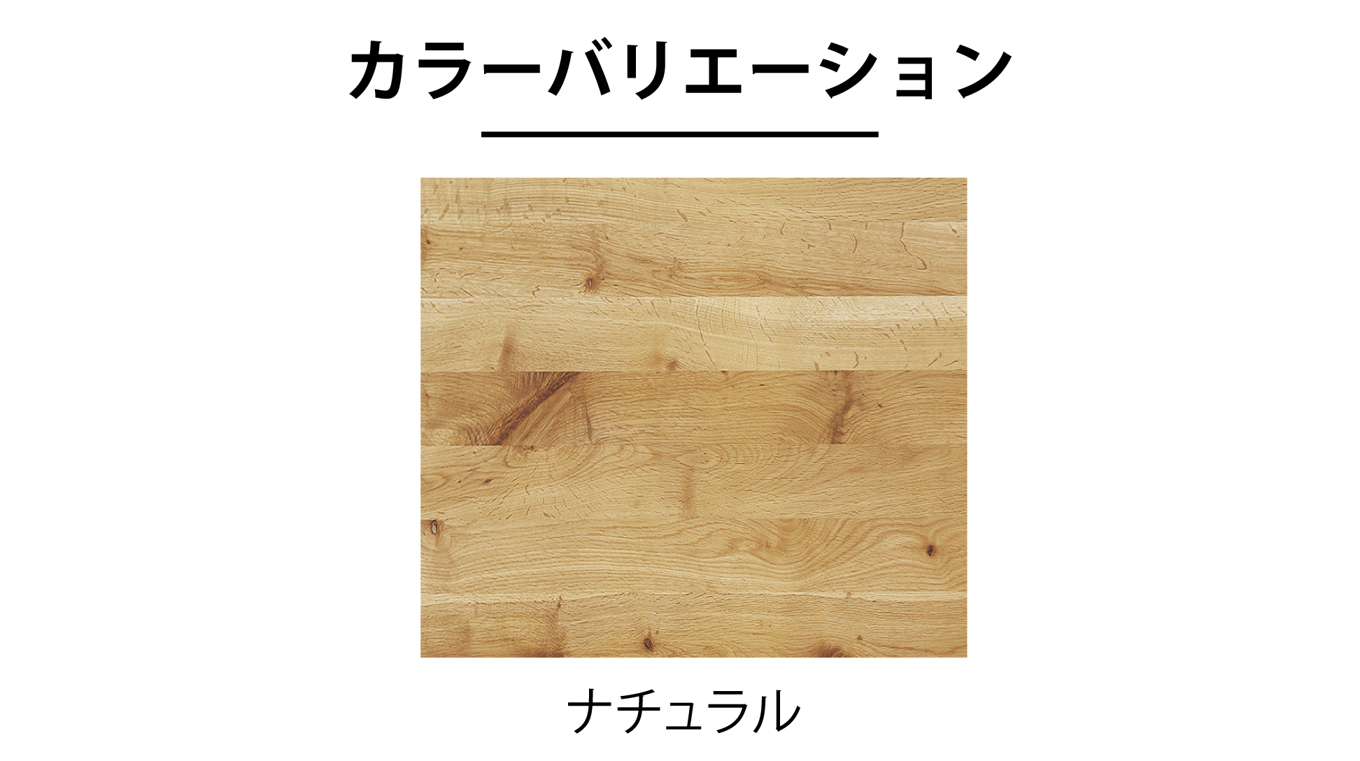 日本ベッド|ヒルクレスト ナチュラル色 C921 クイーン