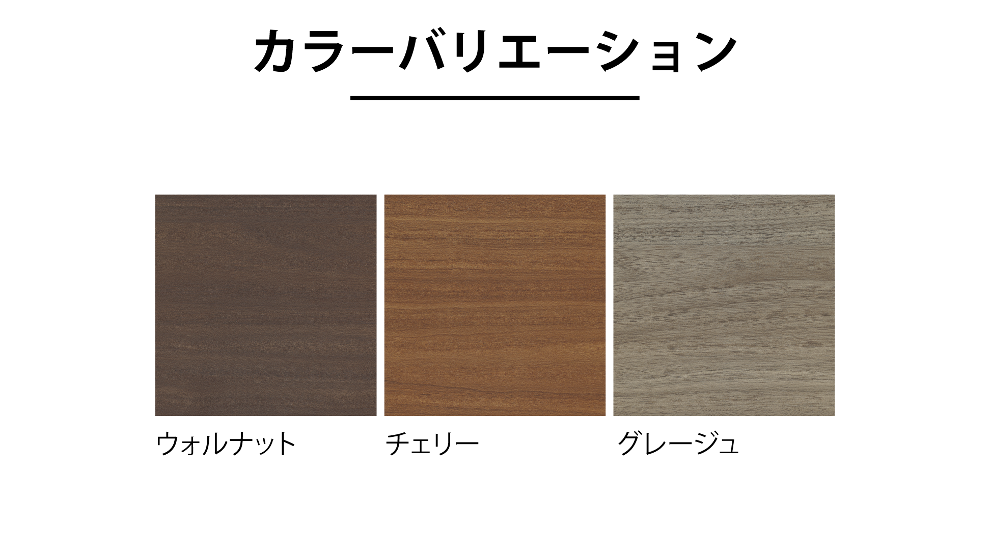 日本ベッド|セラーズシェルフ ALU (リフト式) ウォルナット色 E351 セミダブル