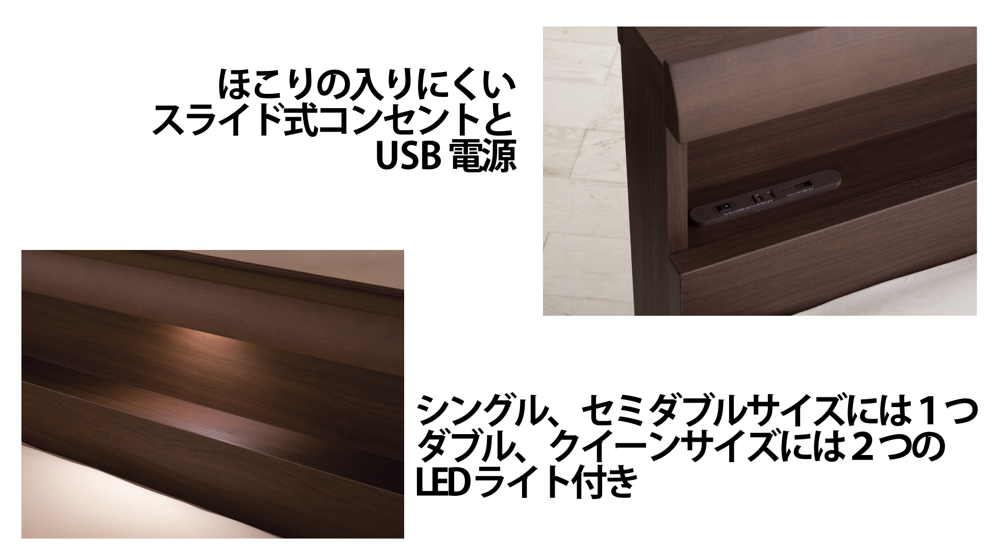 日本ベッド|セラーズシェルフ ALU (リフト式) ウォルナット色 E351 セミダブル