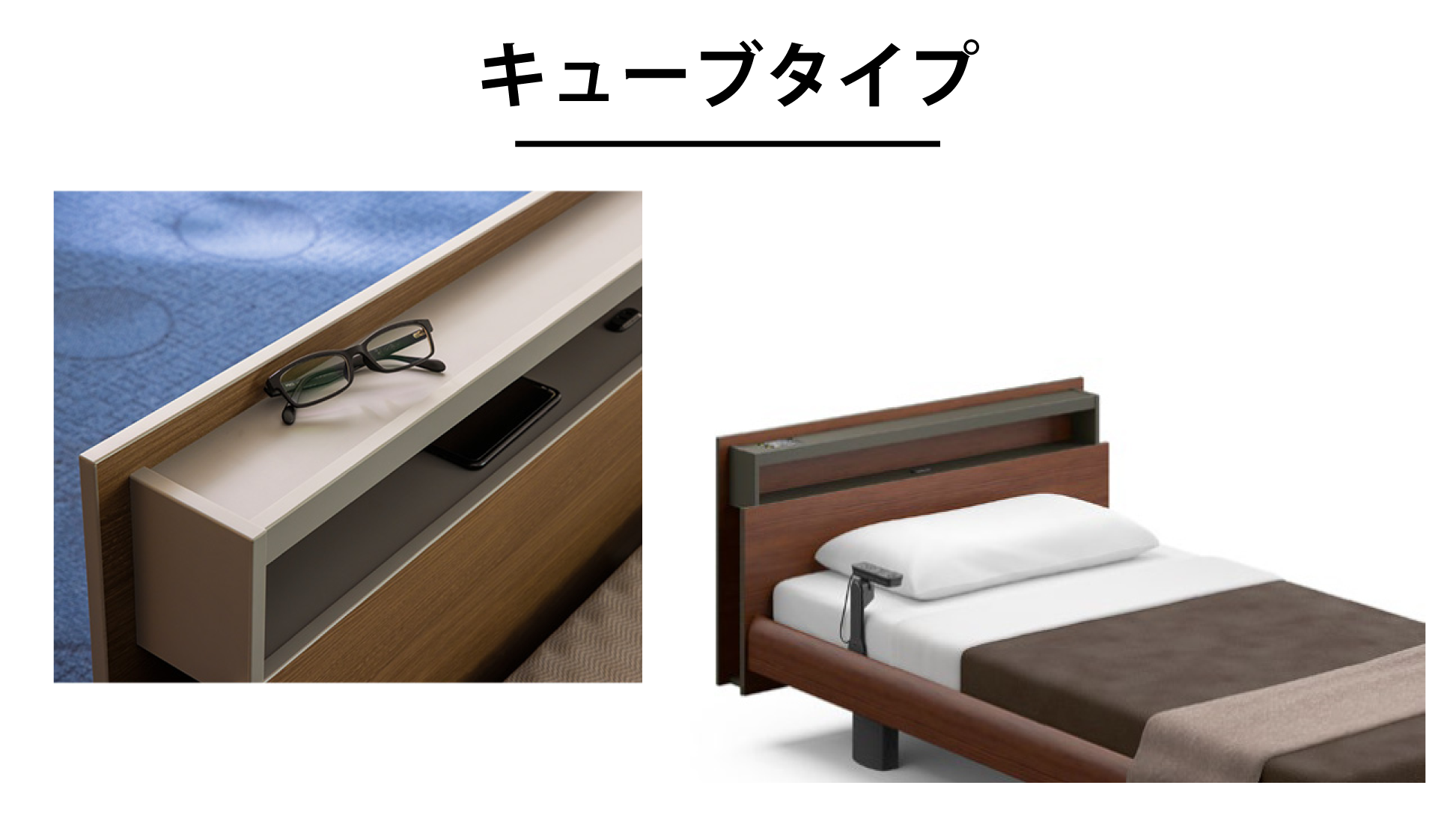 パラマウントベッド|INTIME 1000 (3モーター / キューブHB / ハリウッドスタイル) ダークウォールナット色 シングル