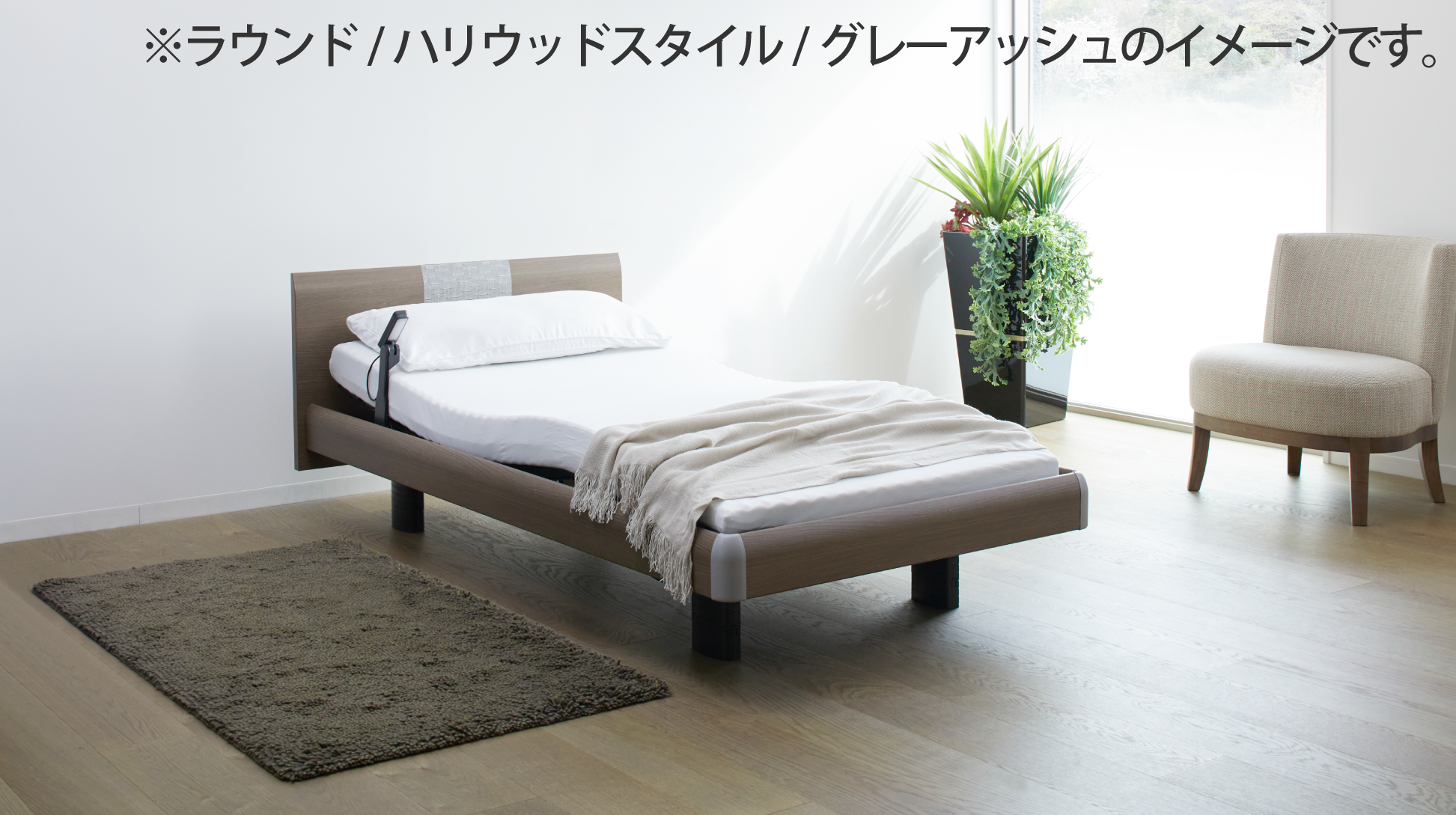 パラマウントベッド|INTIME 1000 (3モーター / ラウンドHB / ヨーロピアンスタイル) ナチュラルオーク色 シングル