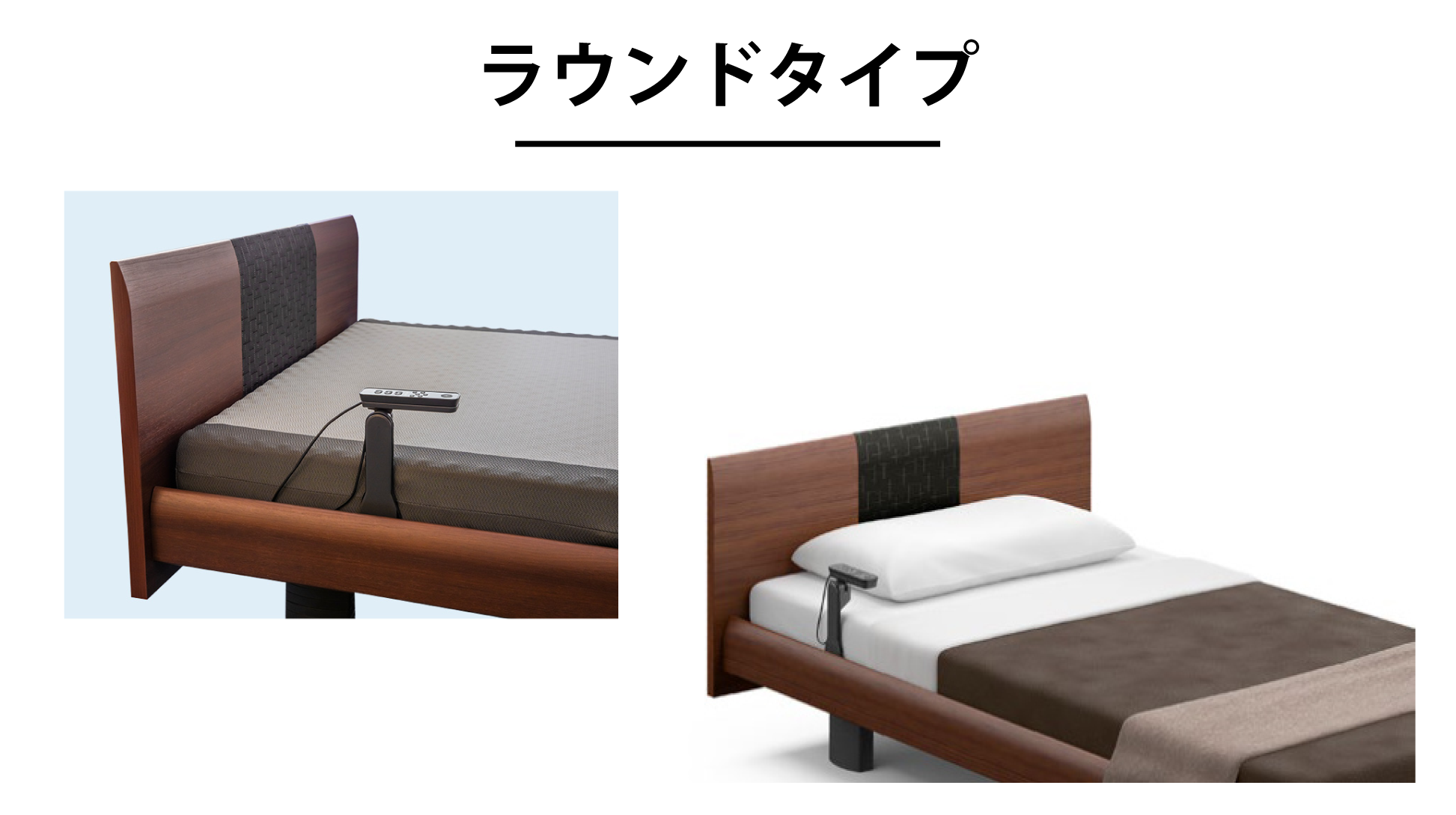 パラマウントベッド|INTIME 1000 (1+1モーター / ラウンドHB / ハリウッドスタイル) グレーアッシュ色 セミダブル
