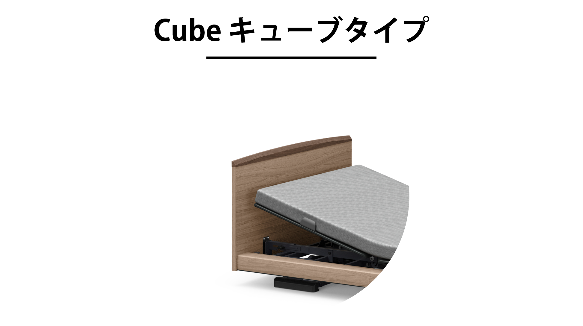 パラマウントベッド|INTIME 3000 (3モーター / キューブHB / Active Sleep ANALYZERセット) クラッシーダーク色 シングル