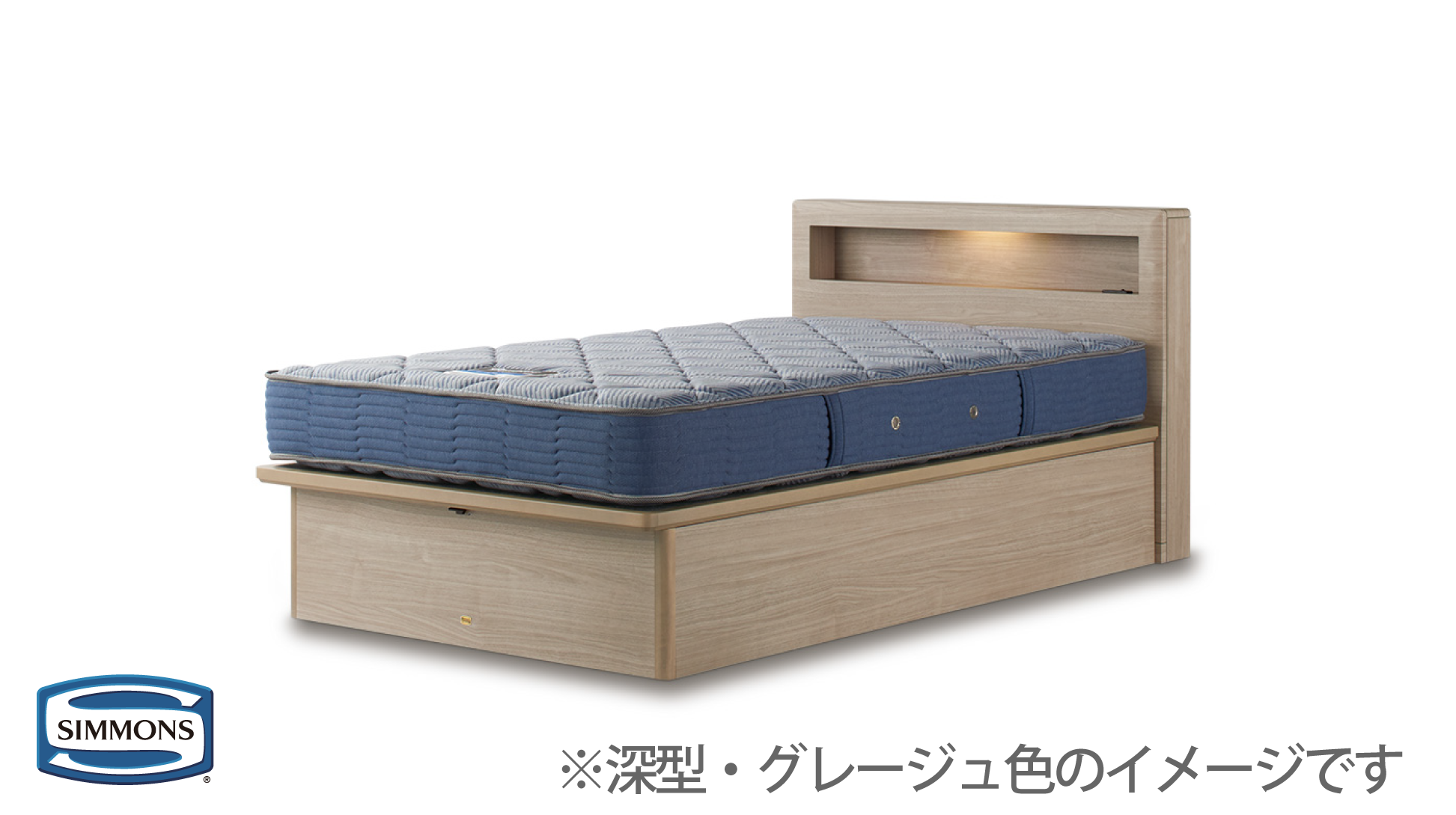 シモンズ|ボックスⅡ リフト ナチュラル色 SR2130063 セミダブル