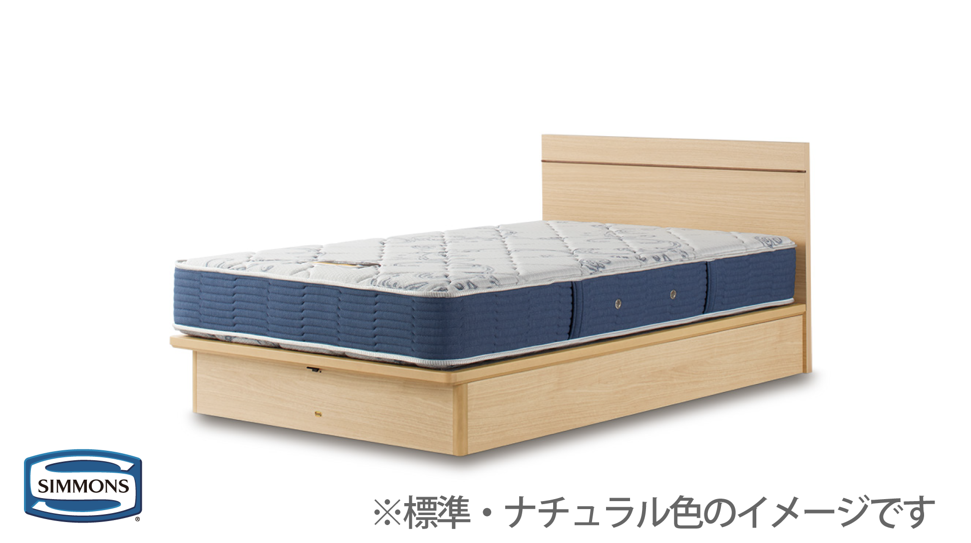 シモンズ|フラットⅡ 深型リフト ナチュラル色 SR2130091 シングル