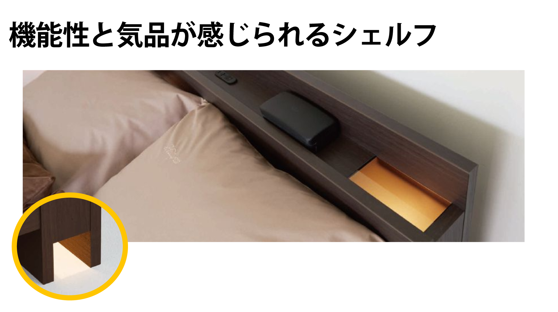 シモンズ|シェルフライト リフト ナチュラル色 SR2030027 シングル