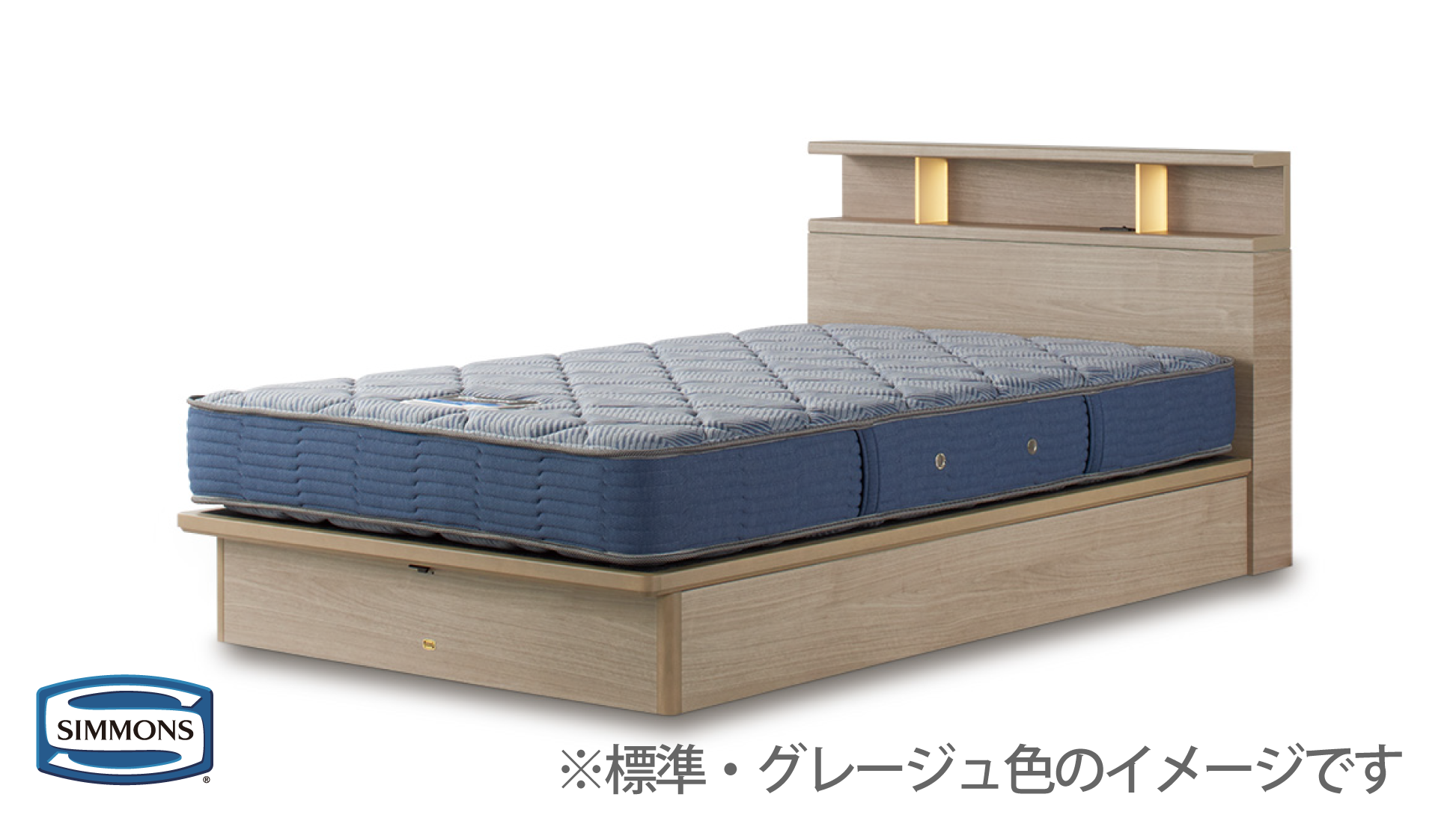 シモンズ|シェルフⅡ リフト グレージュ色 SR2130040 セミダブル