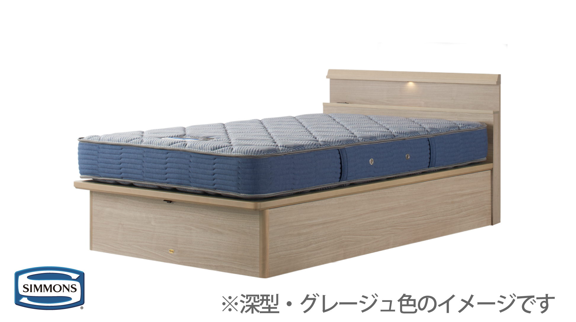 シモンズ|シェルフスリム 深型リフト グレージュ色 SR2030024 セミダブル