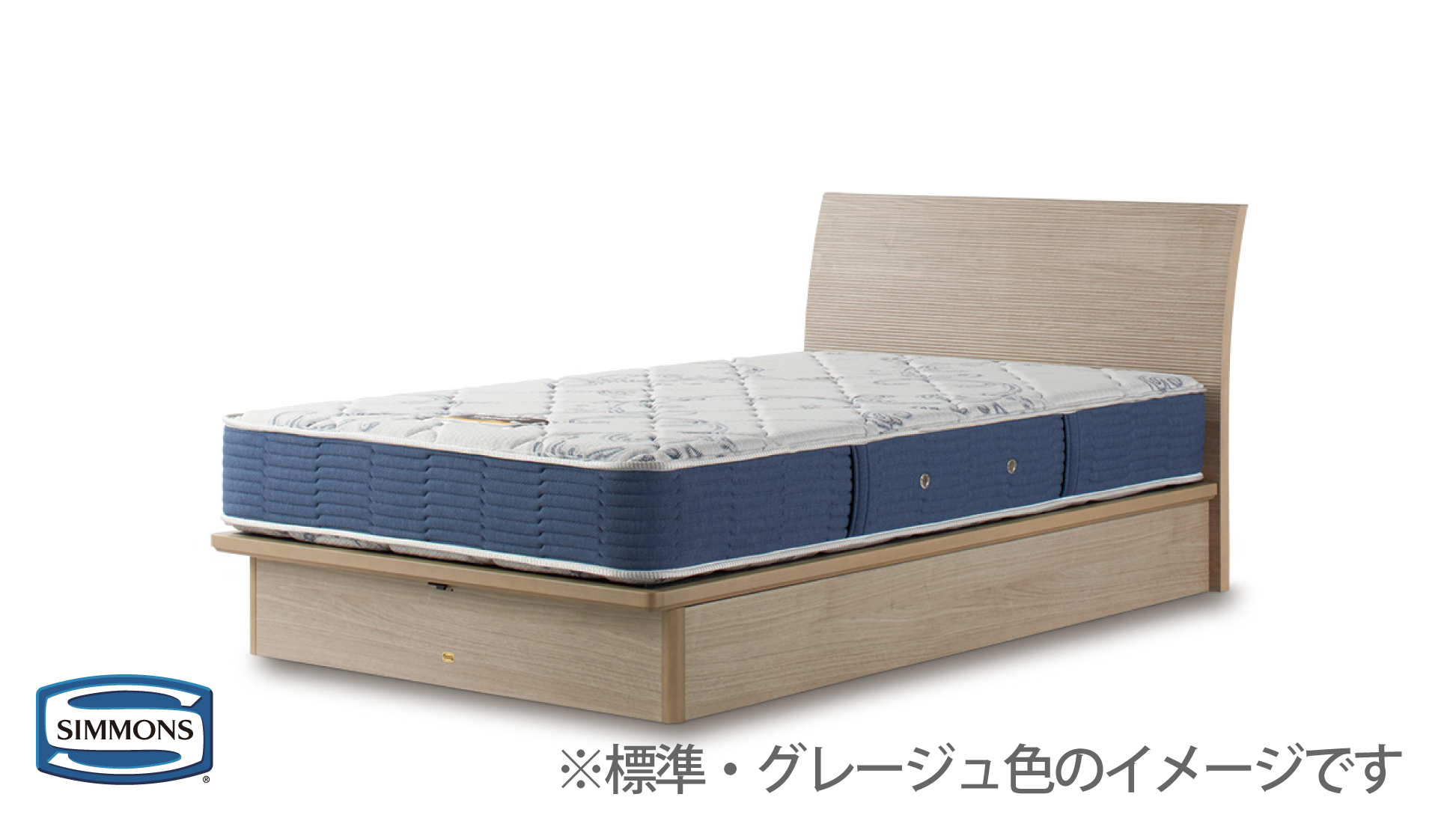 シモンズ|ソフトカーブⅡ 深型リフト ナチュラル色 SR2130019 シングル