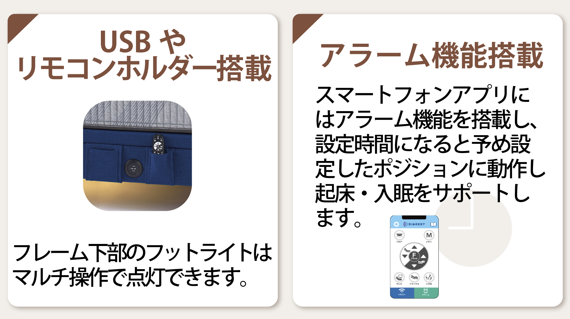 シモンズ|電動リクライニングベッドセット|シムレストプラス グレージュ色|5.5 ノンキルト シングル