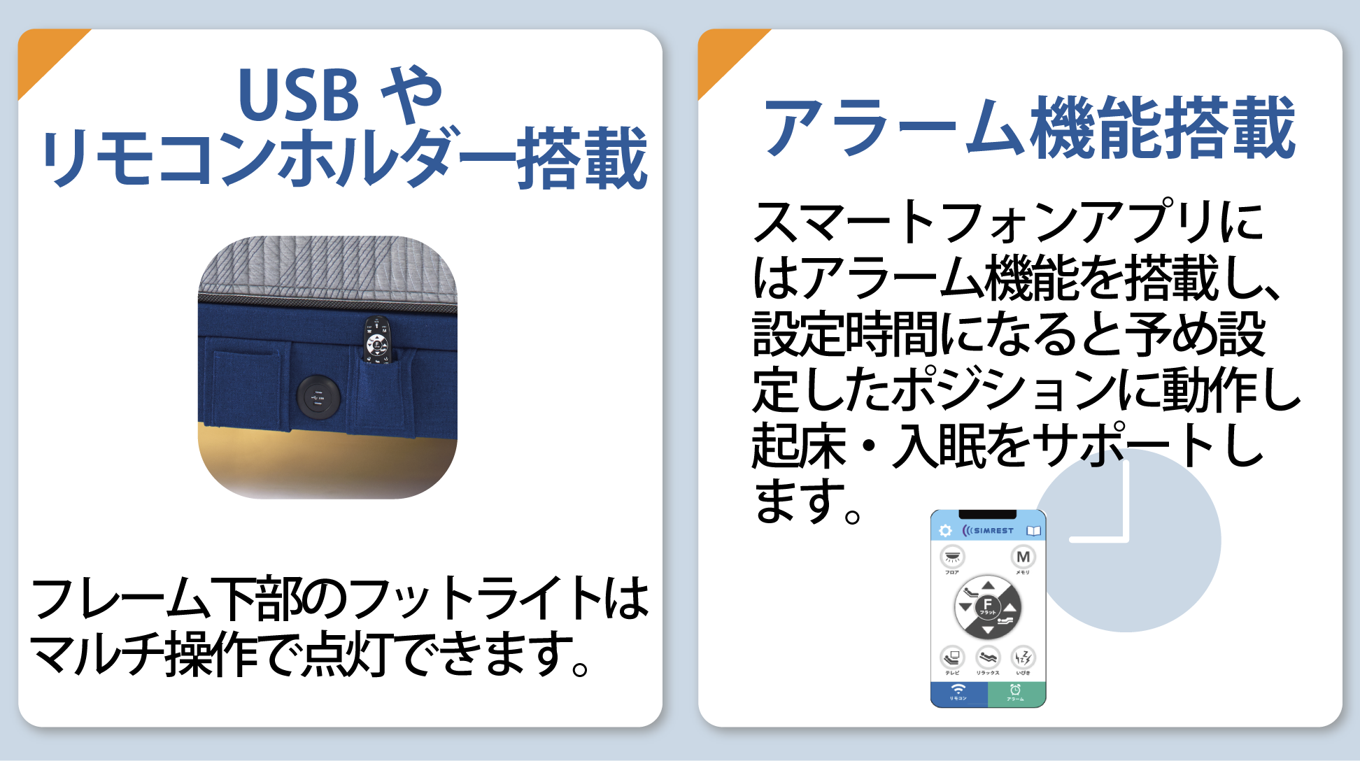 シモンズ|電動リクライニングベッドセット|シムレスト グレージュ色|5.5 ノンキルト セミダブル