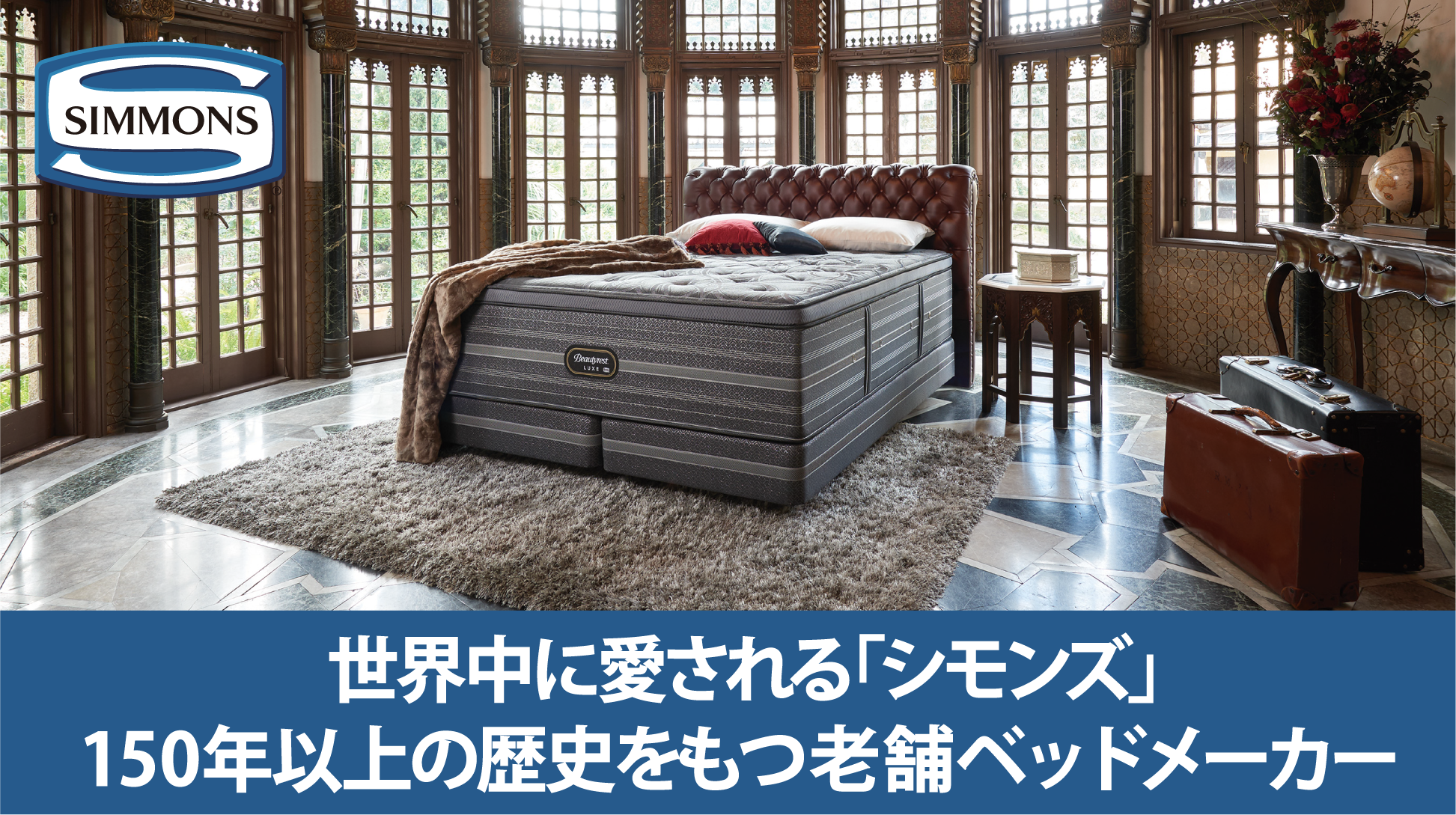 シモンズ|カスタムロイヤル ニューフィット AA21011 セミダブル