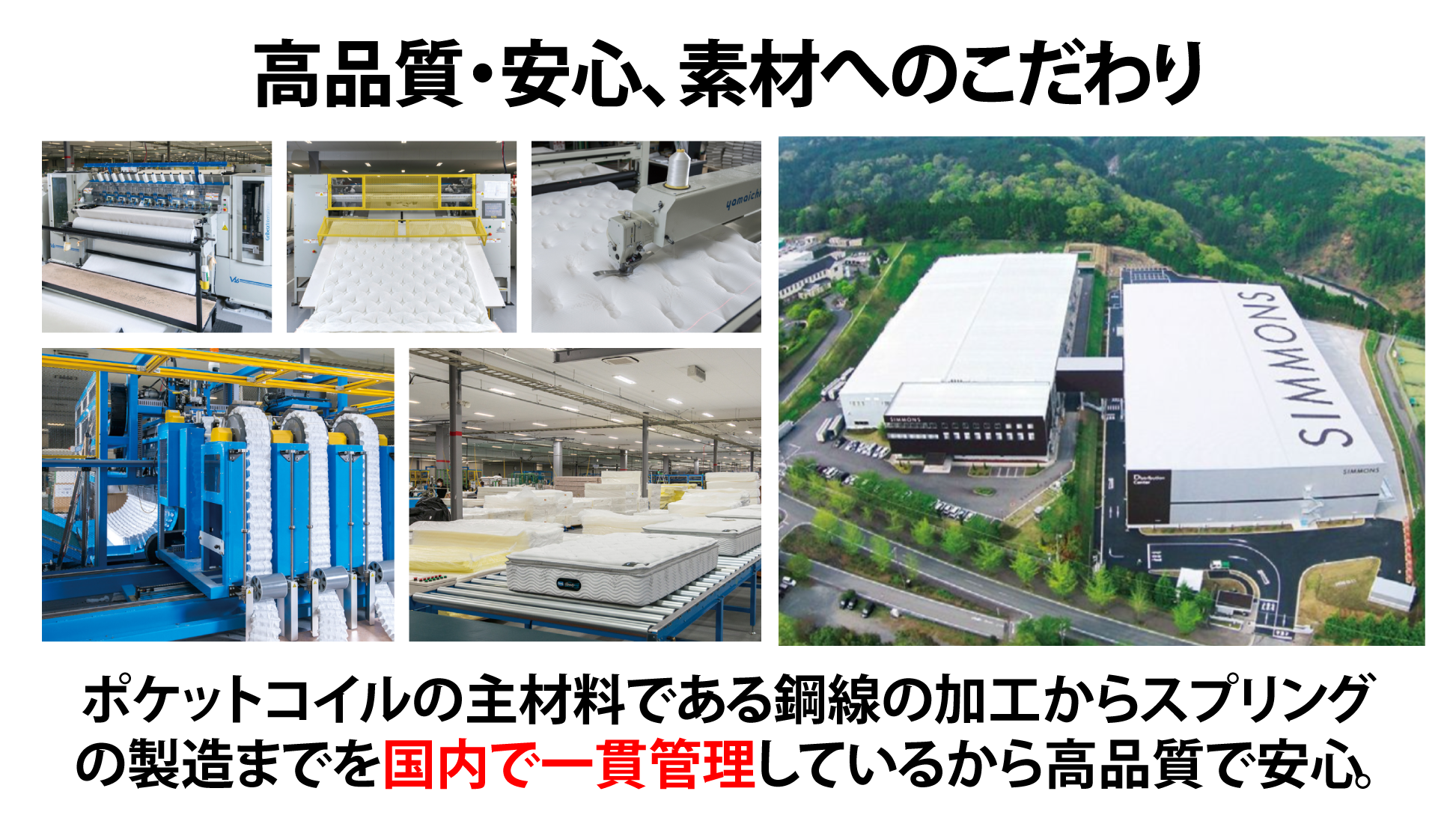 シモンズ|5.5インチ レギュラー AB2131A シングル